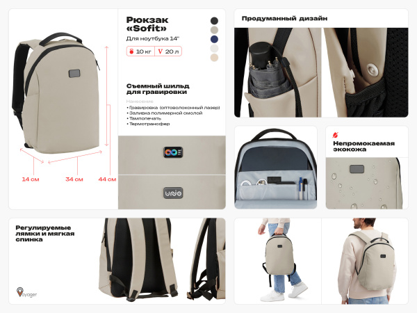 Рюкзак «Sofit» для ноутбука 14'' из экокожи, Цвет синий