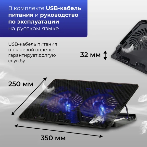 Подставка для ноутбука  Doublewind CP1705, 1000 мА, 3,5 Вт, 2 вентилятора, 800-1000 об/мин / Регулировка наклона, подсветка