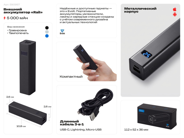 Внешний аккумулятор «Rail» c дисплеем, 5000 mAh, Цвет синий