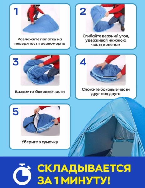 Палатка трехместная автоматическая XL 200 х 165 х 130 см. / тент самораскладывающийся для пляжа, для отдыха