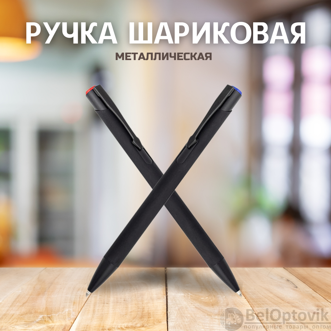 Ручка металлическая Саншайн софт-тач / Шариковая ручка с покрытием Soft Touch
