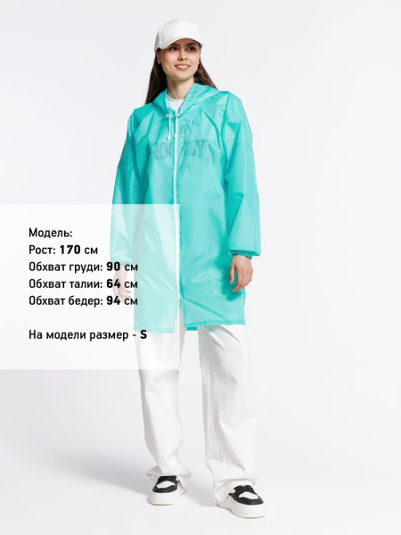 Дождевик Rainman Zip, бирюзовый (тиффани), XS–XXL