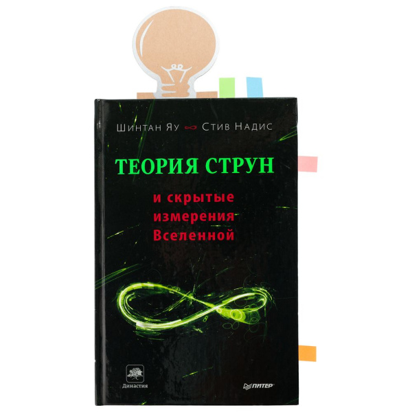 Закладка «Есть идея!» со стикерами, крафт, 22,2x6x0,2 см