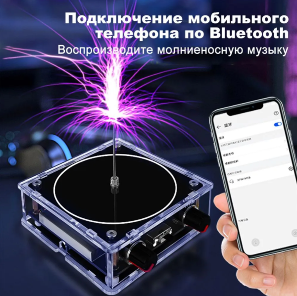 Мультифункциональный музыкальный динамик с Тесла катушкой и искусственной молнией / Беспроводная колонка тесла