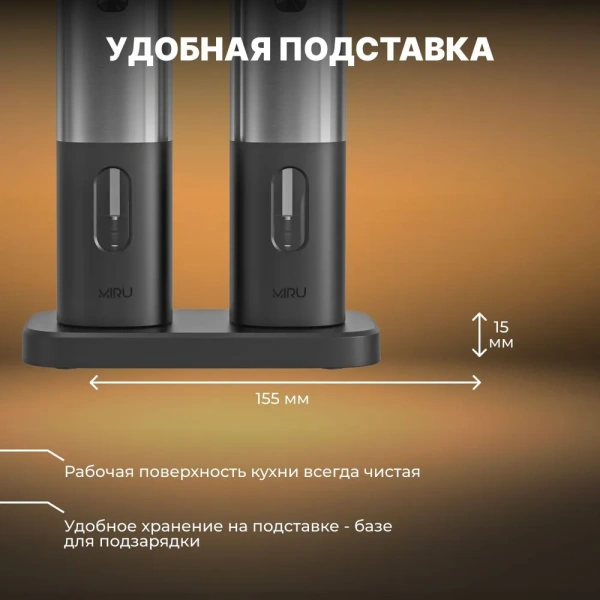 Набор электрических мельниц для специй  KA048, мощность 25 Вт, подсветка, регулировка тонкости помола, серебристо-черная / Удобная подставка для хранения и подзарядки