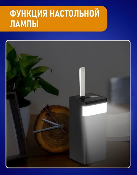 Внешний аккумулятор Hoco, 50000 мАч, с быстрой зарядкой, 4 порта USB и USB-C, черный / Зарядка до 4 устройств с функцией настольной лампы