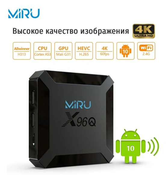 Медиаплеер X96Q, 2ГБ/16ГБ, черный / Поддержка 4K, Android 10.0, Wi-Fi и USB