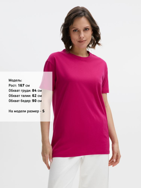 Футболка унисекс Regent 150, ярко-розовая (фуксия), XXS–XXL