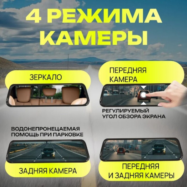 Авто-видеорегистратор зеркало V-9 / Максимальная безопасность и удобство