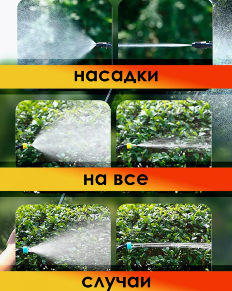 Опрыскиватель аккумуляторный садовый 3 насадки, максимальная длина 110 см., шланг 5 метров