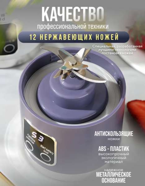 Портативный блендер, измельчитель портативный для смузи / Цвет МИКС