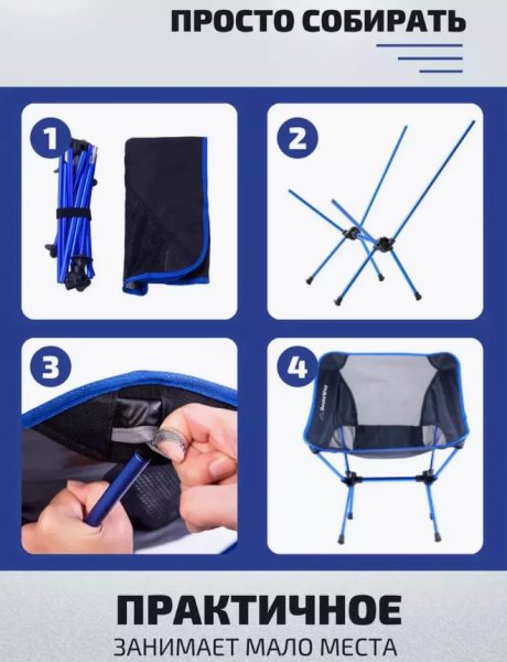 Стул складной туристический со спинкой в чехле / Ассортимент цвета