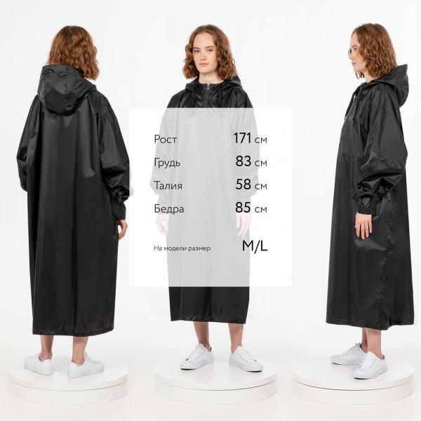 Дождевик-анорак R1, черный, XS–XXL