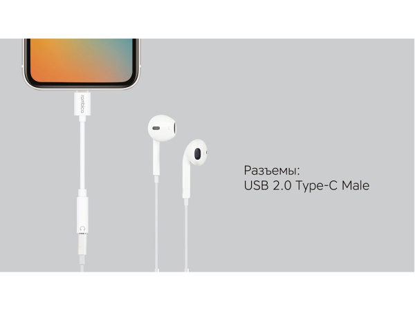 Переходник Type-C Adapter 3.5 White, Цвет белый