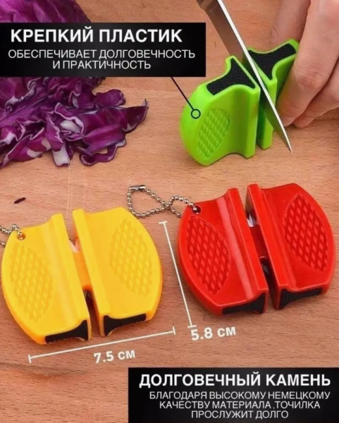Точилка для ножей ручная карманная / Ножеточка-бабочка