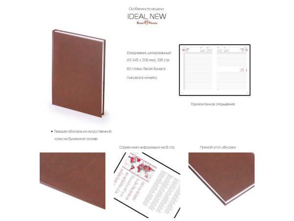 Ежедневник датированный А5 «Ideal New» на 2025 год, Цвет бордовый