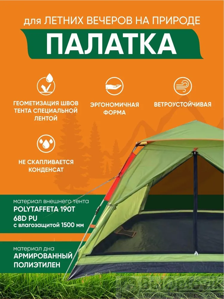 Автоматическая палатка для кемпинга и туризма