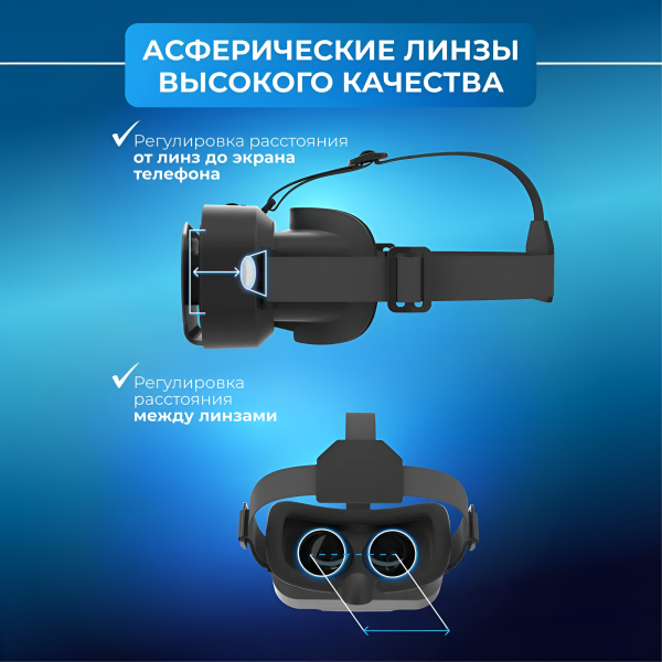 Oчки виртуальной реальности  VMR800 Mega Quest, 4-7 дюймов, Android, iOS, черный / Регулируемые ремни