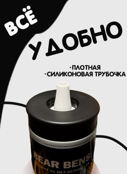 Кружка-термос с круглой ручкой и силиконовой трубкой, 600 мл, два варианта расцветки / Стильный дизайн, керамическое покрытие