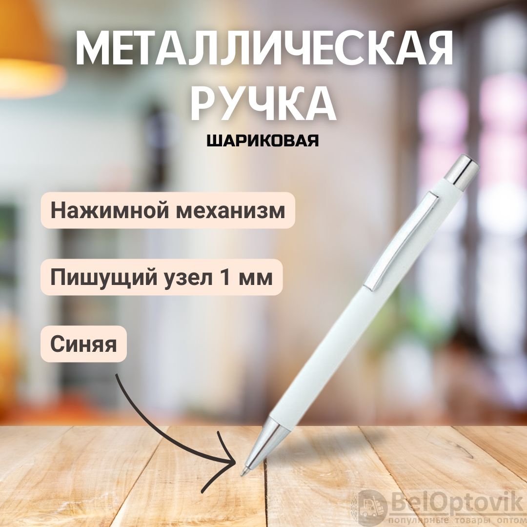 Ручка металлическая Rebecca софт-тач, белая