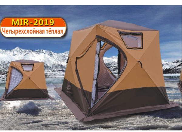 Утепленная четырехслойная зимняя палатка